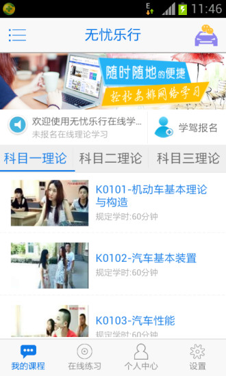 无忧乐行 无忧乐行