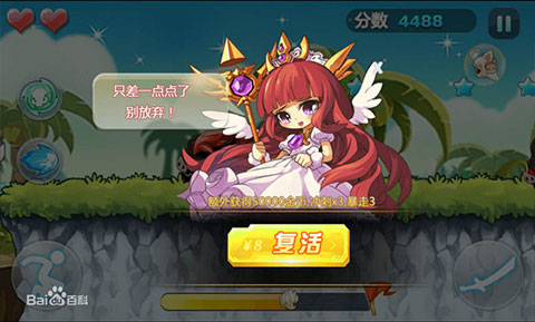 天天爱跑酷 天天爱跑酷