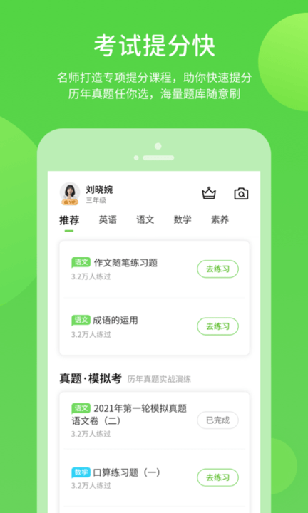 闽教学习数字资源 闽教学习数字资源