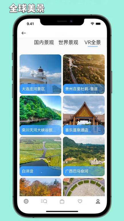 出行规划伴侣 出行规划伴侣