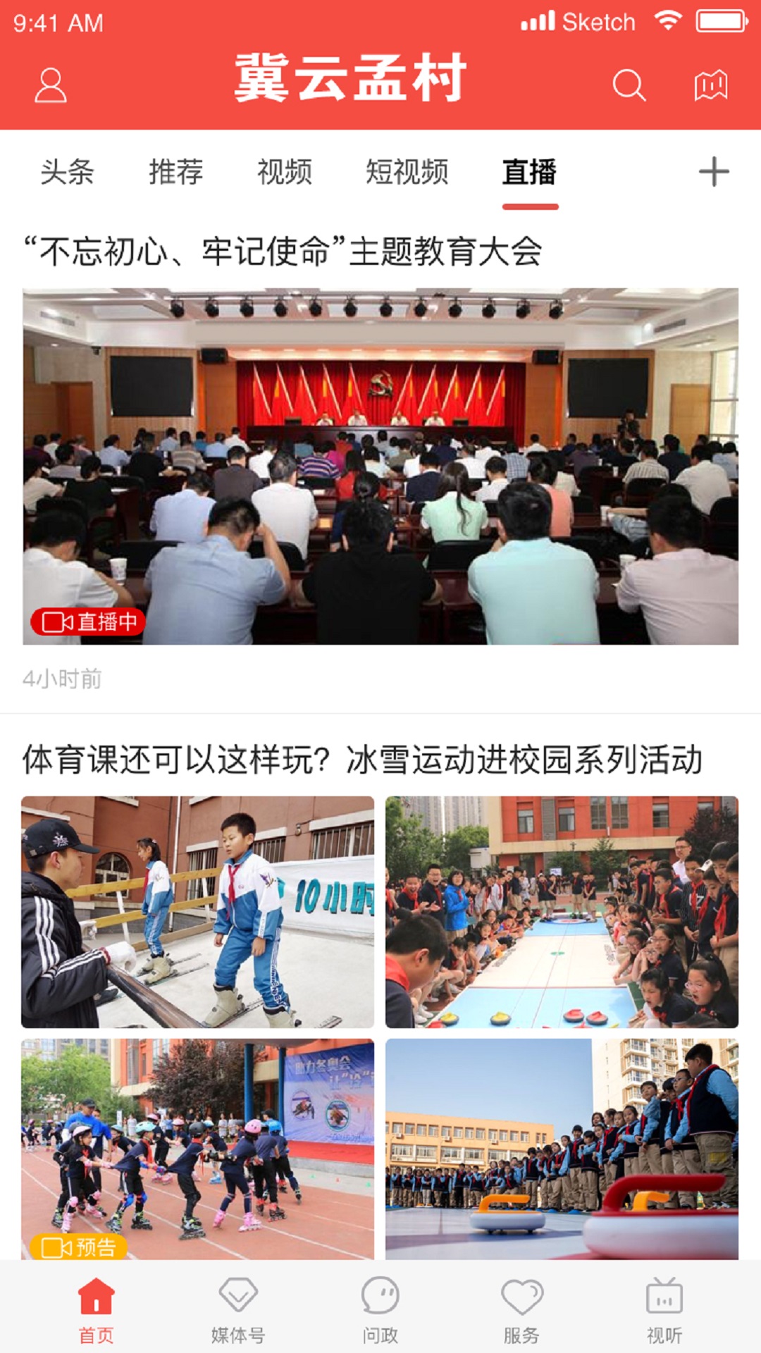 冀云孟村 冀云孟村