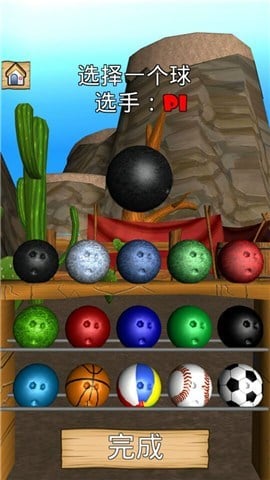 保龄球大作战-球球 保龄球大作战-球球