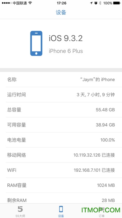 55大师数据恢复软件ios 55大师数据恢复软件ios