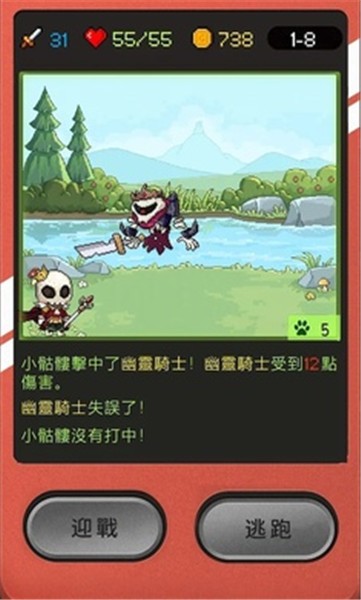 小骷髏大冒險 小骷髏大冒險