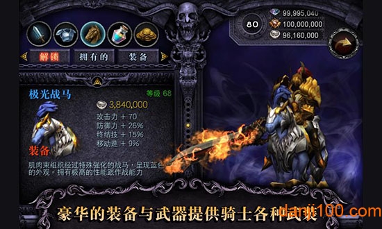 光之骑士 光之骑士