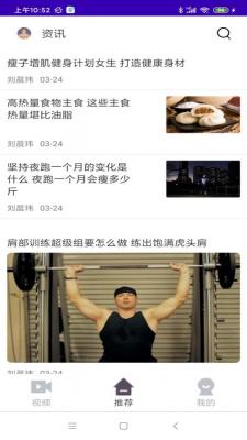 练就好身材 练就好身材