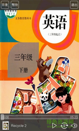 人教PEP英语三年级下册