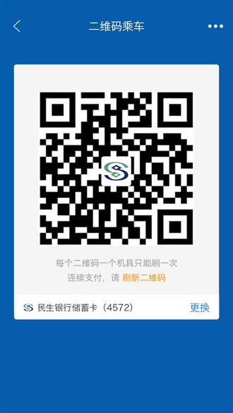 重庆市民通 重庆市民通