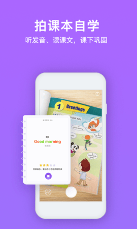 腾讯英语君小学版 腾讯英语君小学版