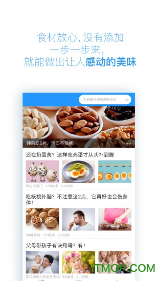 健康食谱 健康食谱