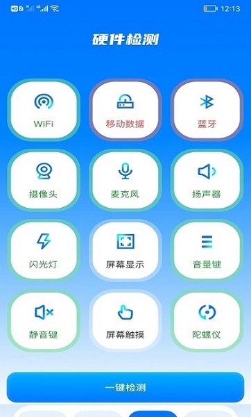 万能连接卫士管家 万能连接卫士管家
