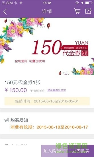 天欣葡萄庄园 天欣葡萄庄园