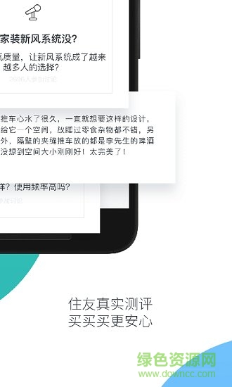 装修必备 装修必备