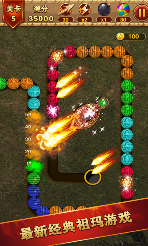 祖玛泡泡龙 祖玛泡泡龙