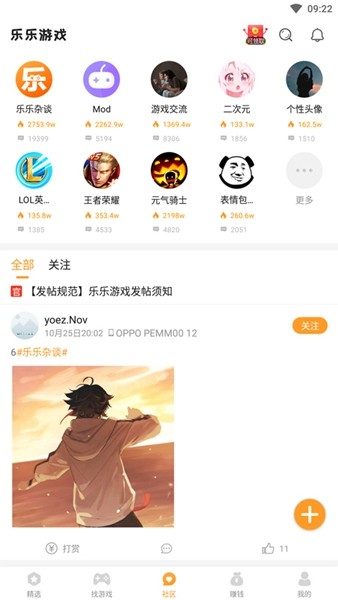 乐乐游戏盒 乐乐游戏盒