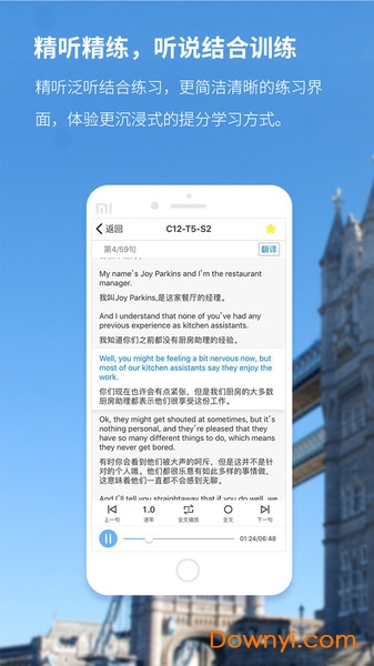 羊驼雅思app 羊驼雅思app