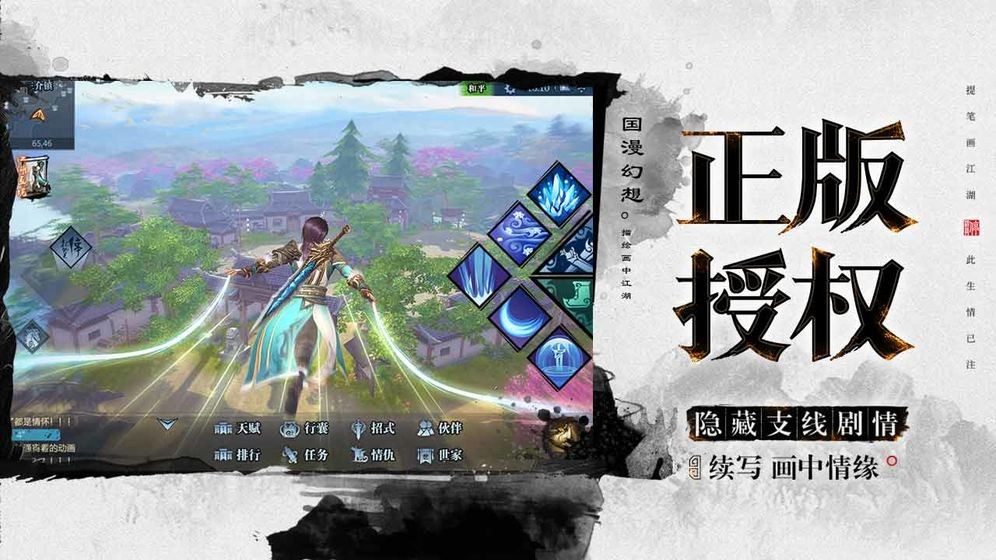 画江湖之杯莫停H5 画江湖之杯莫停H5