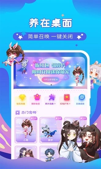 桌面萌宠总动员 桌面萌宠总动员