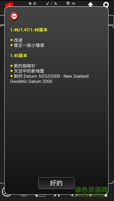 androitsgpstest最新版 androitsgpstest最新版