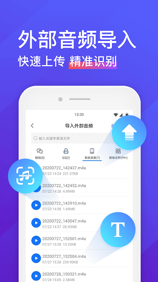 专业录音转文字助手 专业录音转文字助手