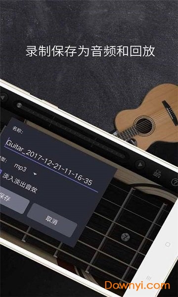 手机吉他 手机吉他