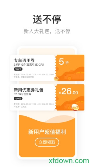 呼我出行 呼我出行