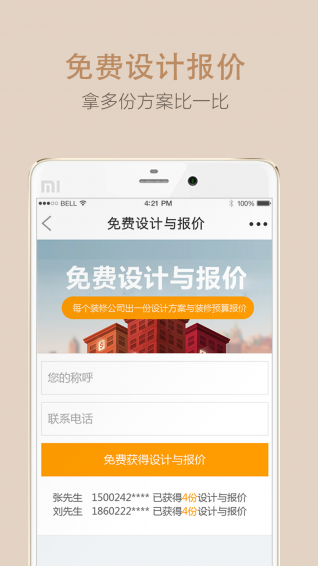 土拨鼠装修 土拨鼠装修