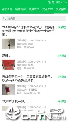 深圳地铁 深圳地铁