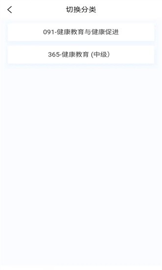 健康教育新题库 健康教育新题库