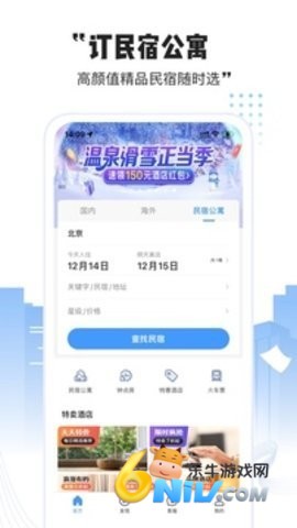 艺龙酒店 艺龙酒店