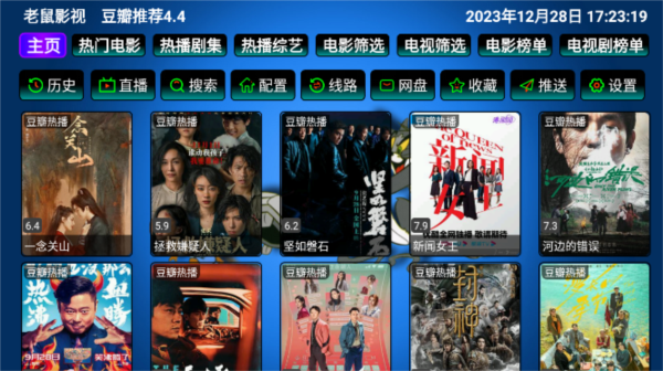 老鼠仓V5APP图片6