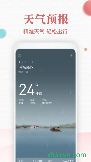 诸葛万年历 诸葛万年历