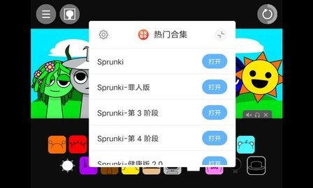 节奏盒子Sprunki 节奏盒子Sprunki