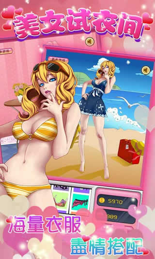 女生试衣间 女生试衣间