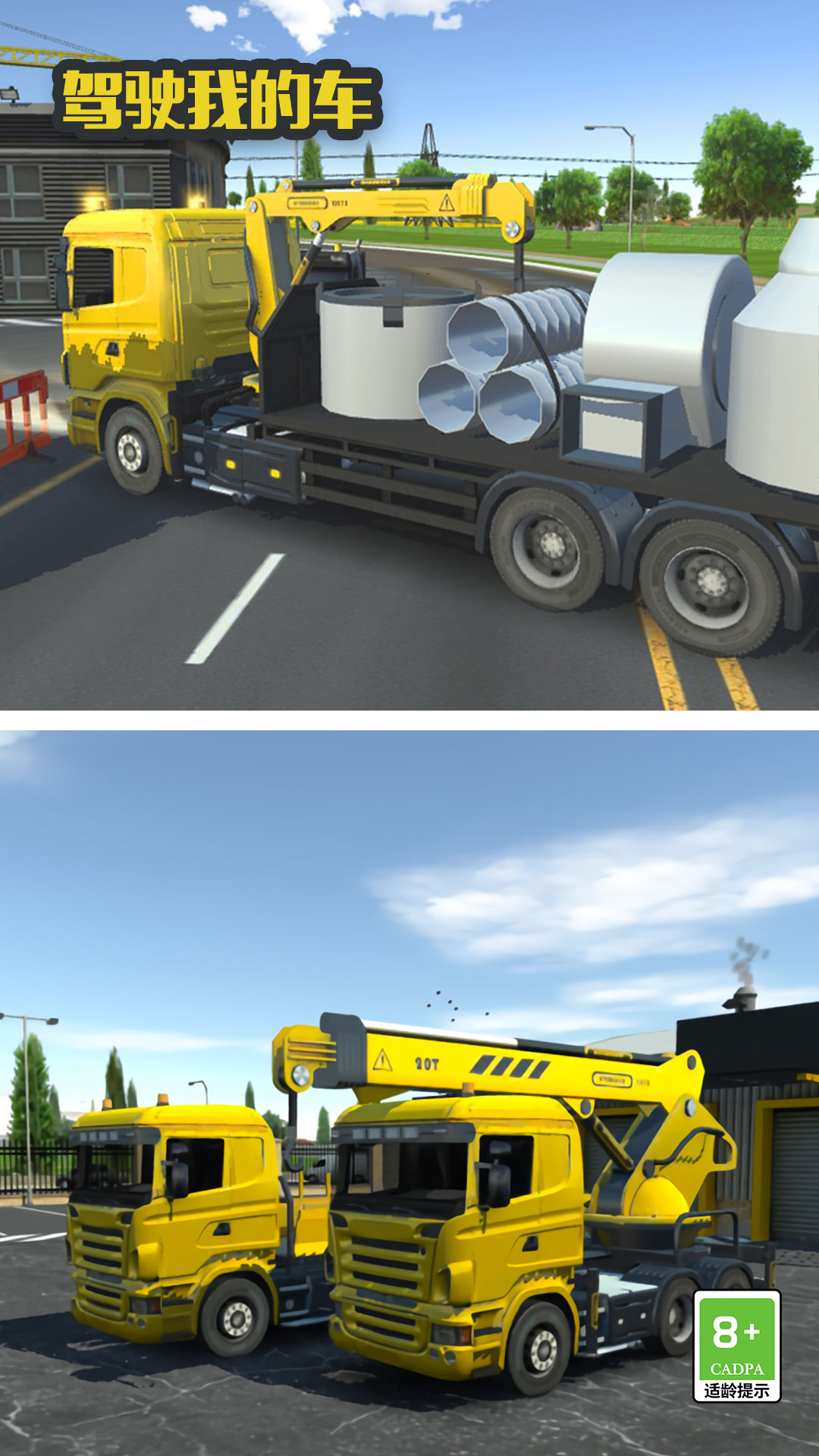 驾驶我的车 驾驶我的车