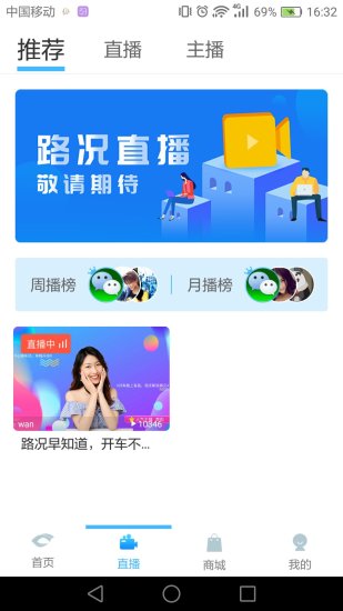 智慧高速 智慧高速