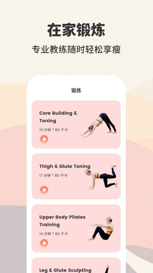 怪瘦轻断食减肥 怪瘦轻断食减肥