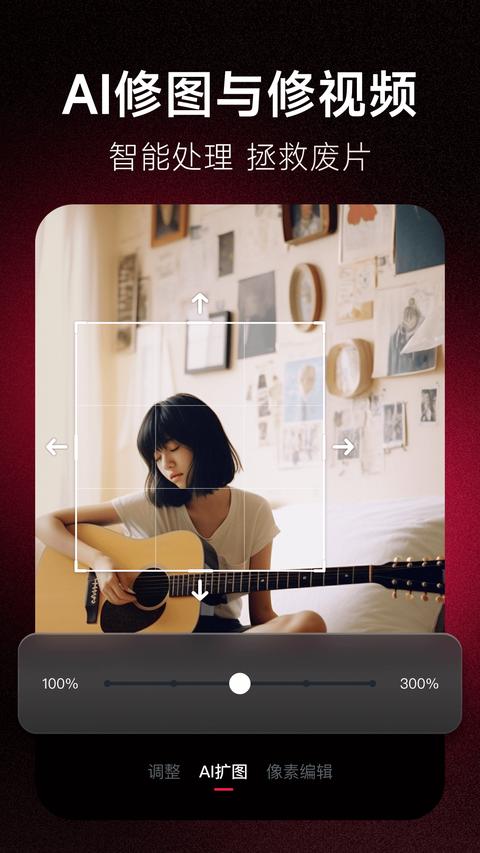 美图秀秀软件 美图秀秀软件