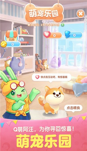 天天爱消除代练 天天爱消除代练