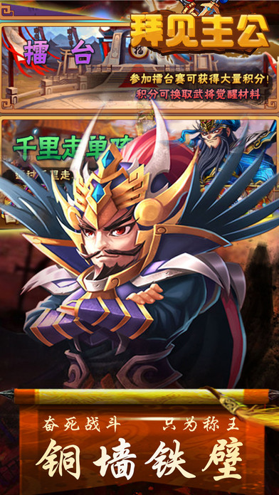 拜见主公 拜见主公