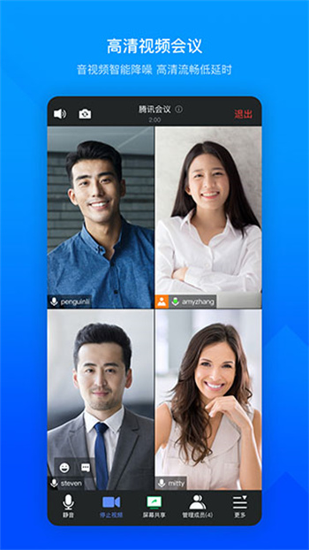 腾讯会议国际版voovmeeting 腾讯会议国际版voovmeeting