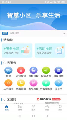 五旗利民 五旗利民