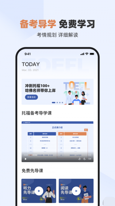 百词斩托福 百词斩托福