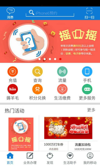 安徽移动营业厅缴费 安徽移动营业厅缴费