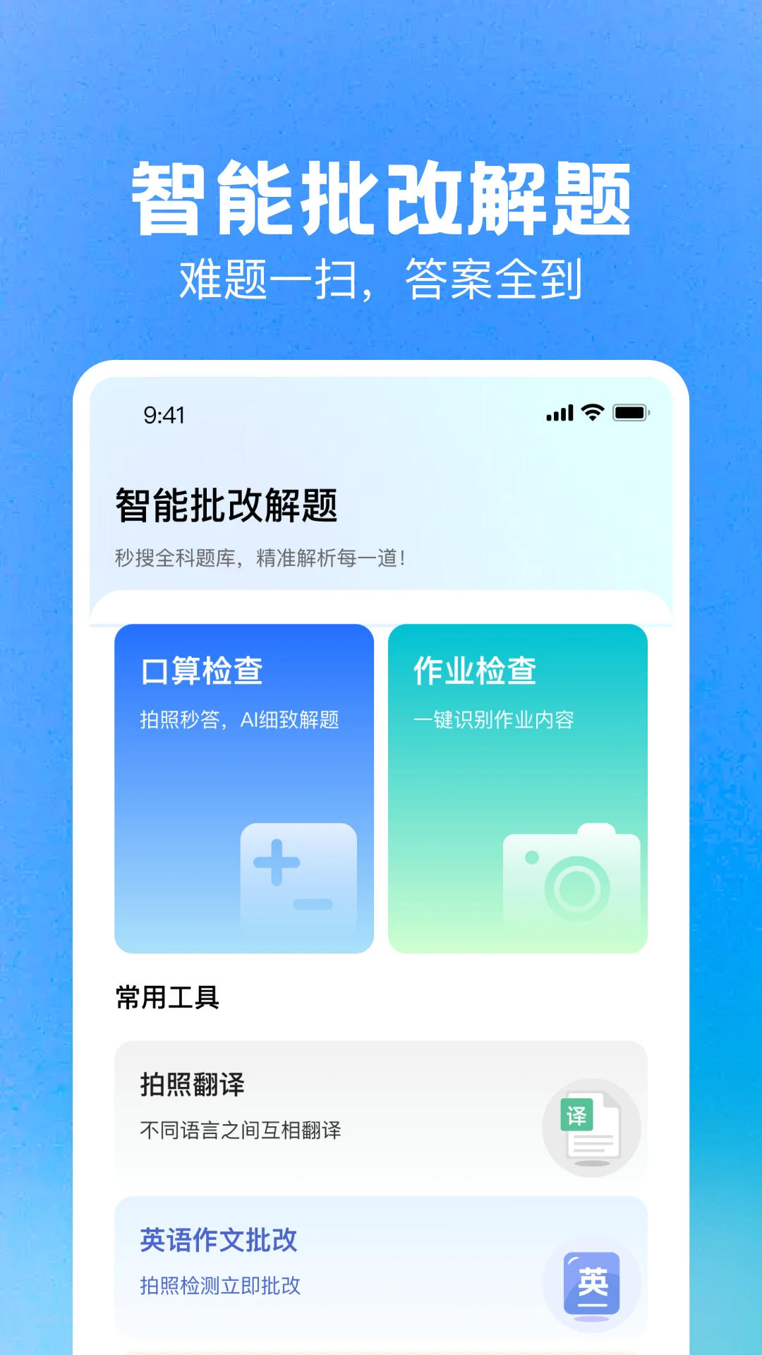 DeepAI作业搜题 DeepAI作业搜题