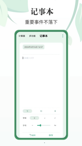 完美星球计算器 完美星球计算器