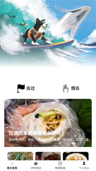 妤时畅游 妤时畅游