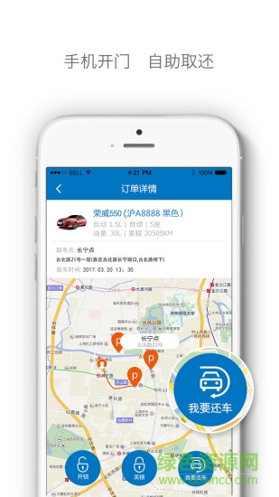 嗨车 嗨车