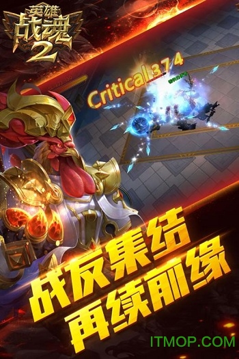 英雄战魂2 英雄战魂2