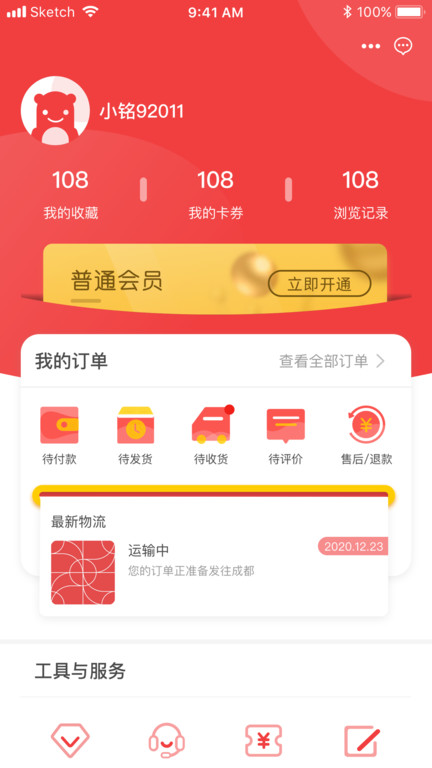 四川移动和生活 四川移动和生活
